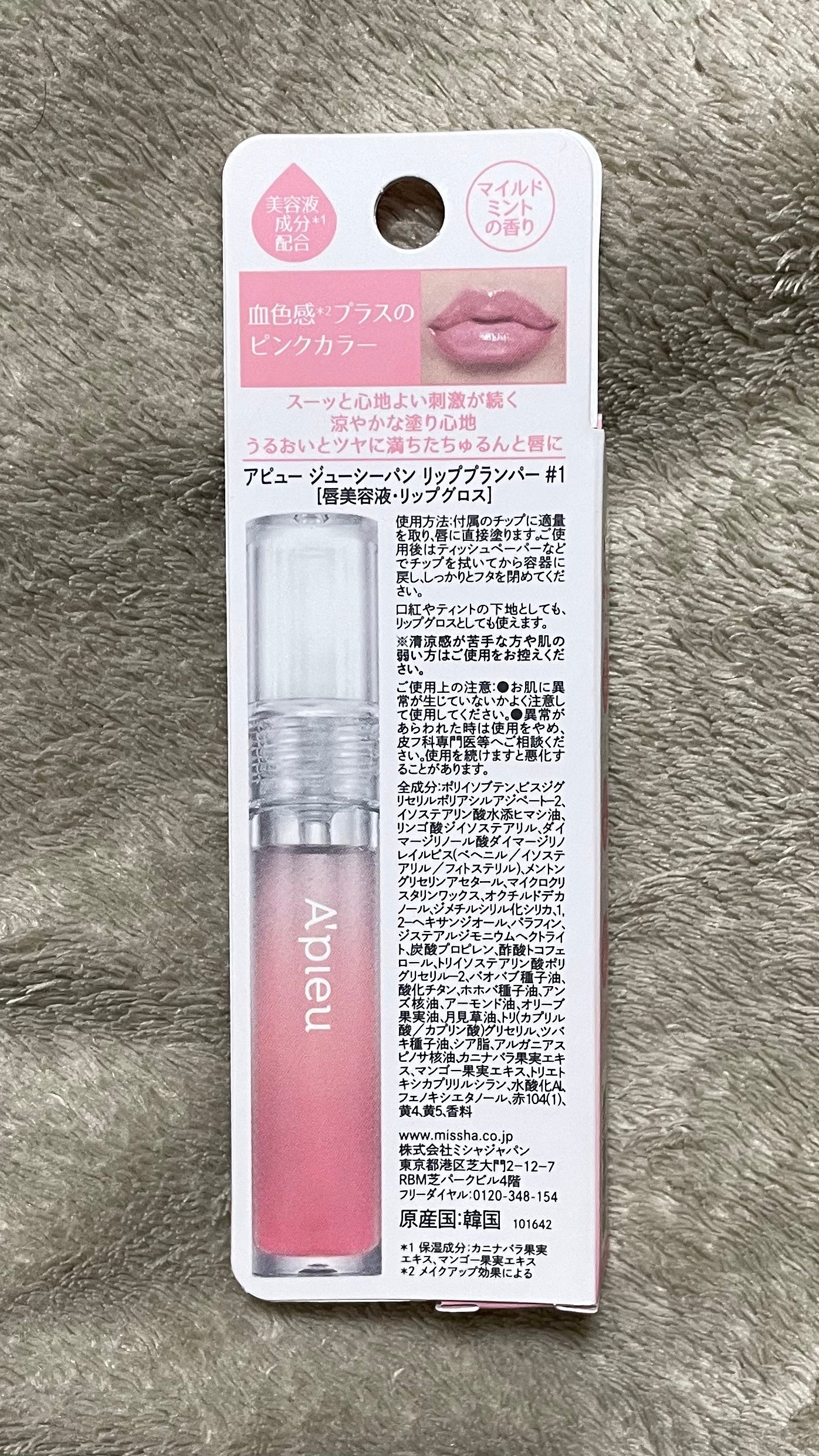 アピュー ジューシーパン リッププランパー/A’pieu/リッププランパーを使ったクチコミ(2枚目)