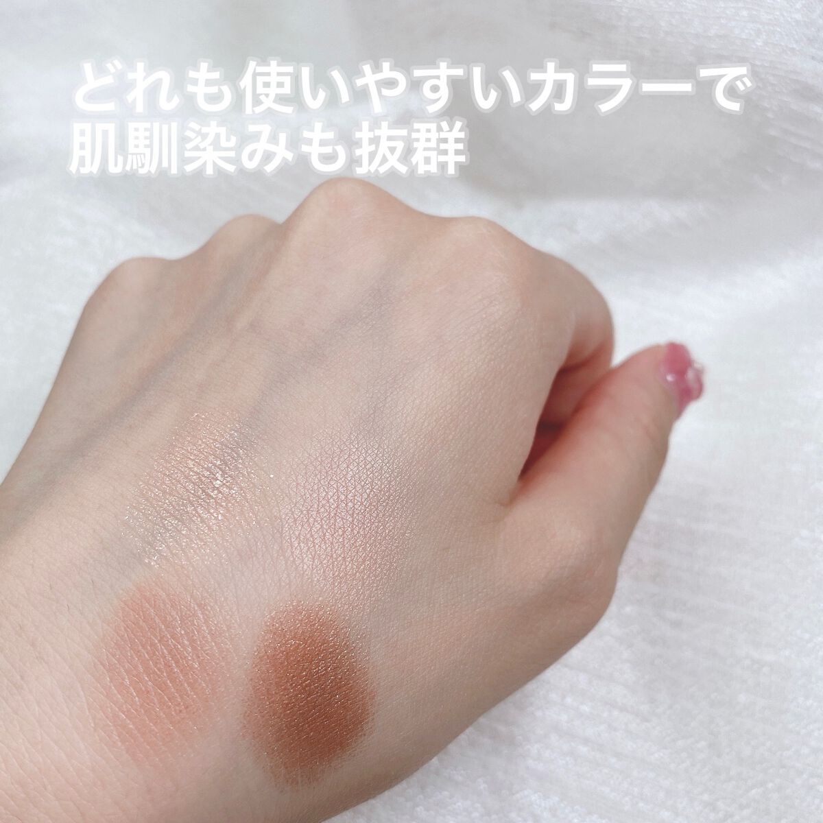 ベージュトーンアイシャドウ/CEZANNE/アイシャドウパレットを使ったクチコミ(2枚目)