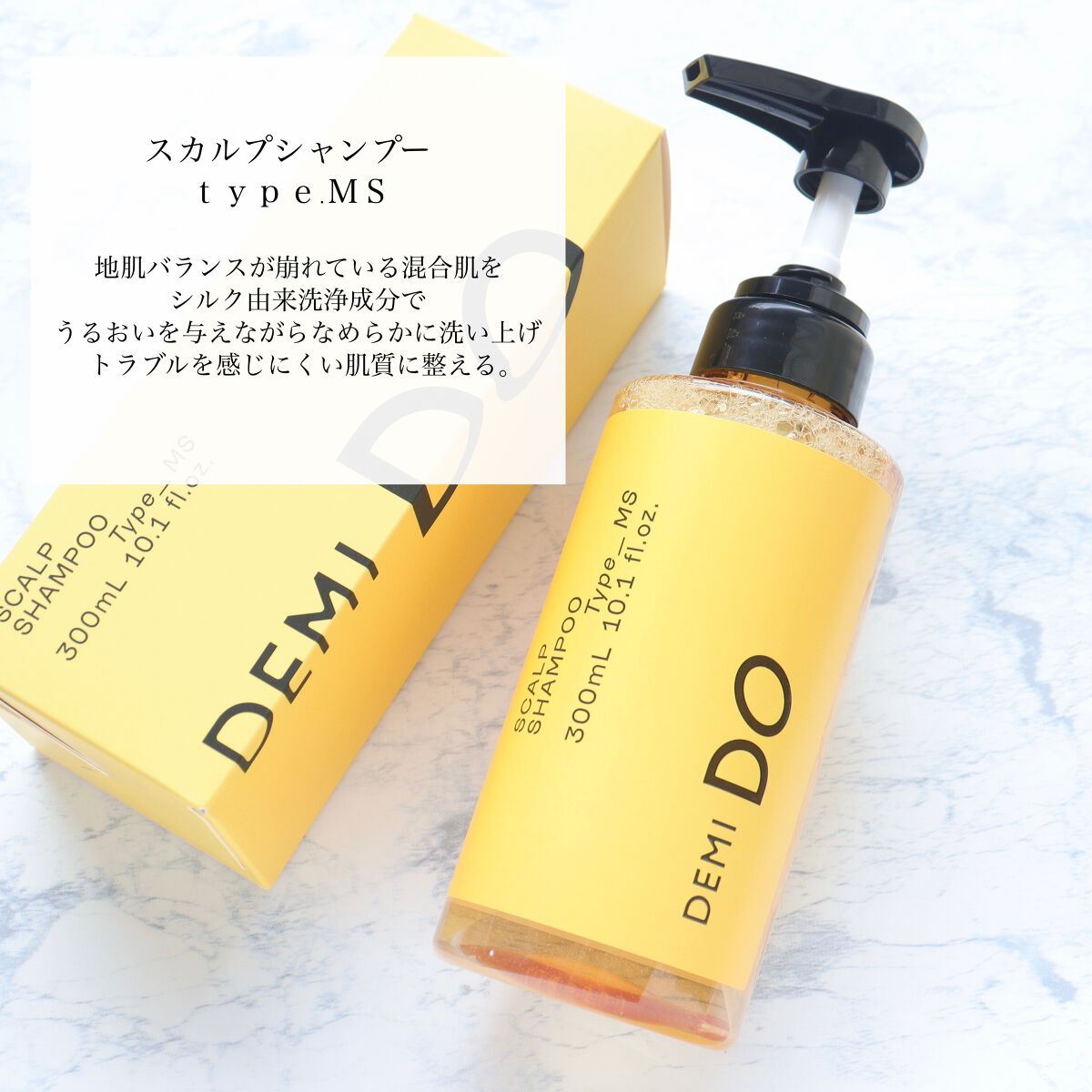 スカルプシャンプー/ トリートメント タイプ MS/DEMI DO/サロンシャンプーを使ったクチコミ（3枚目）