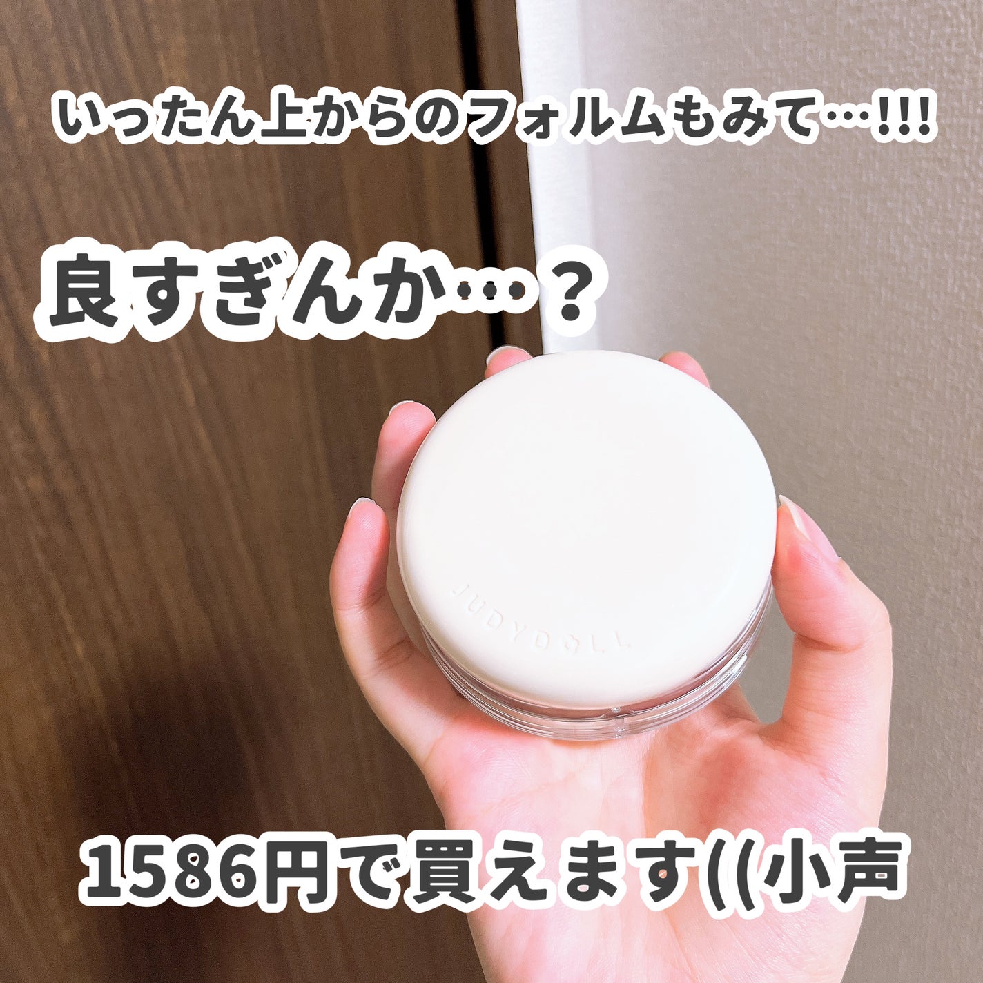 DUO COLOR LONG-WEARING LOOSE POWDER/JUDYDOLL/ルースパウダーを使ったクチコミ(3枚目)