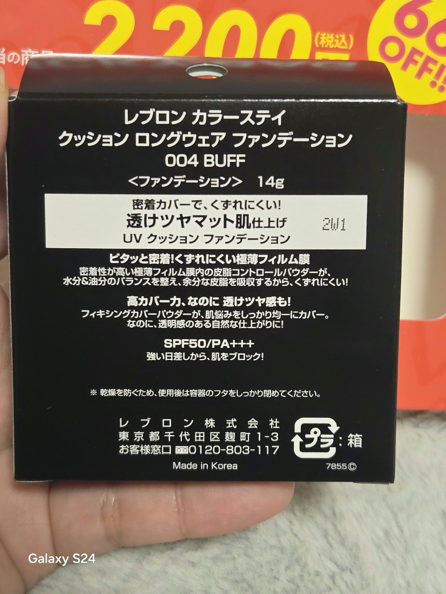 カラーステイ クッション ロングウェア ファンデーション/REVLON/クッションファンデーションを使ったクチコミ（3枚目）