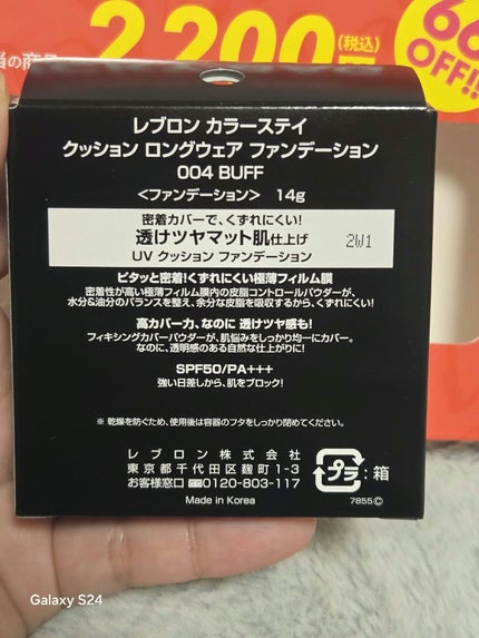 カラーステイ クッション ロングウェア ファンデーション/REVLON/クッションファンデーションを使ったクチコミ(3枚目)