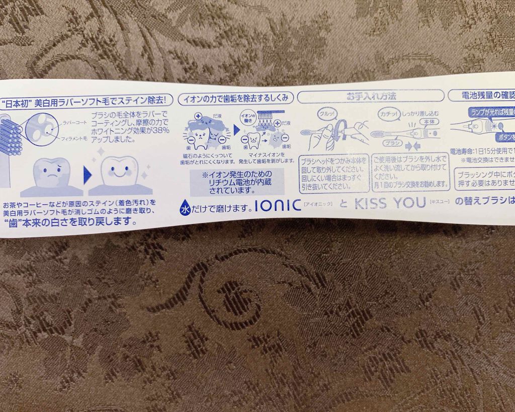 イオン歯ブラシ ionic(アイオニック)/アイオニック/歯ブラシを使ったクチコミ(3枚目)