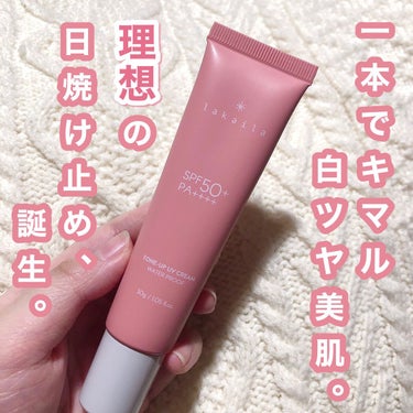 lakaila
トーンアップUVクリーム


こんな日焼け止め待ってました！！

"SPF50+,PA++++"
の高い日焼け止め効果があるのに

○石けんオフ
○敏感肌にも優しい低刺激設計(５つのフリ