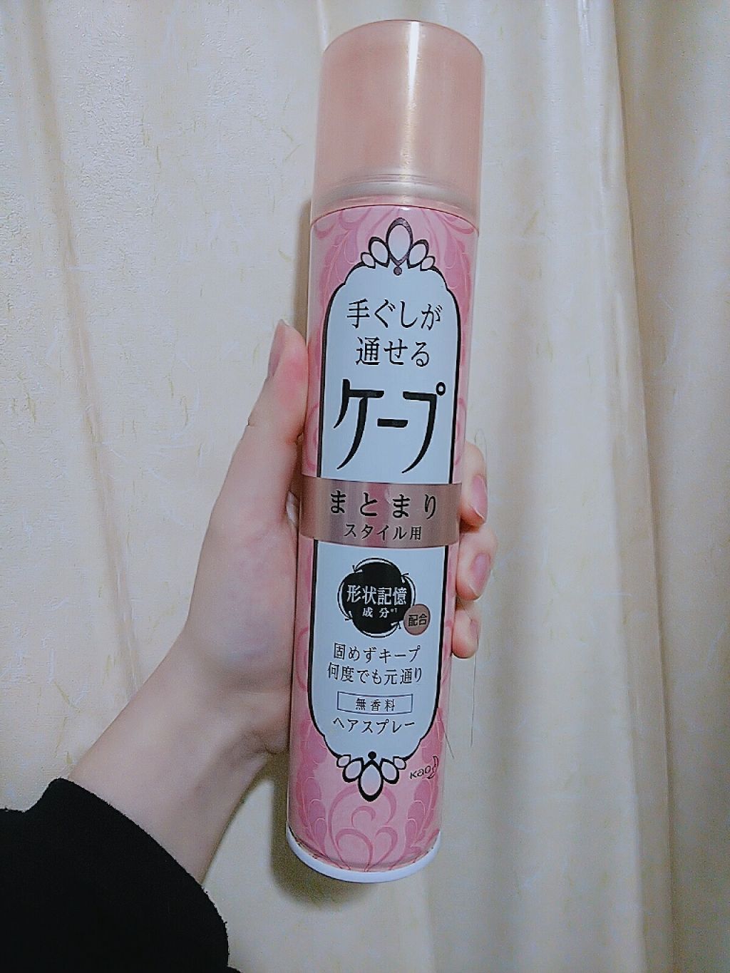 手ぐしが通せるケープ まとまりスタイル用 無香料/ケープ/ヘアスプレーを使ったクチコミ（1枚目）