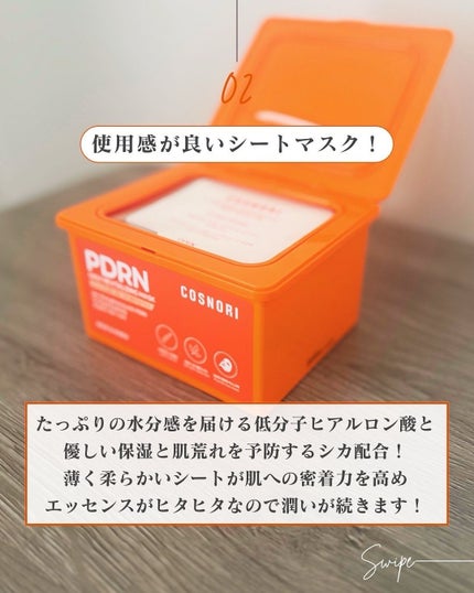 PDRNショット675/COSNORI/美容液を使ったクチコミ(6枚目)