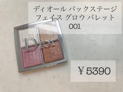 ディオール バックステージ フェイス グロウ パレット/Dior/ハイライトを使ったクチコミ(1枚目)