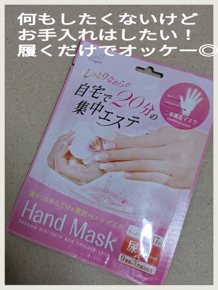 Foot Mask/キャンドゥ/レッグ・フットケアを使ったクチコミ(1枚目)