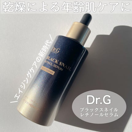 ブラックスネイルレチノールセラム/Dr.G/美容液を使ったクチコミ(1枚目)