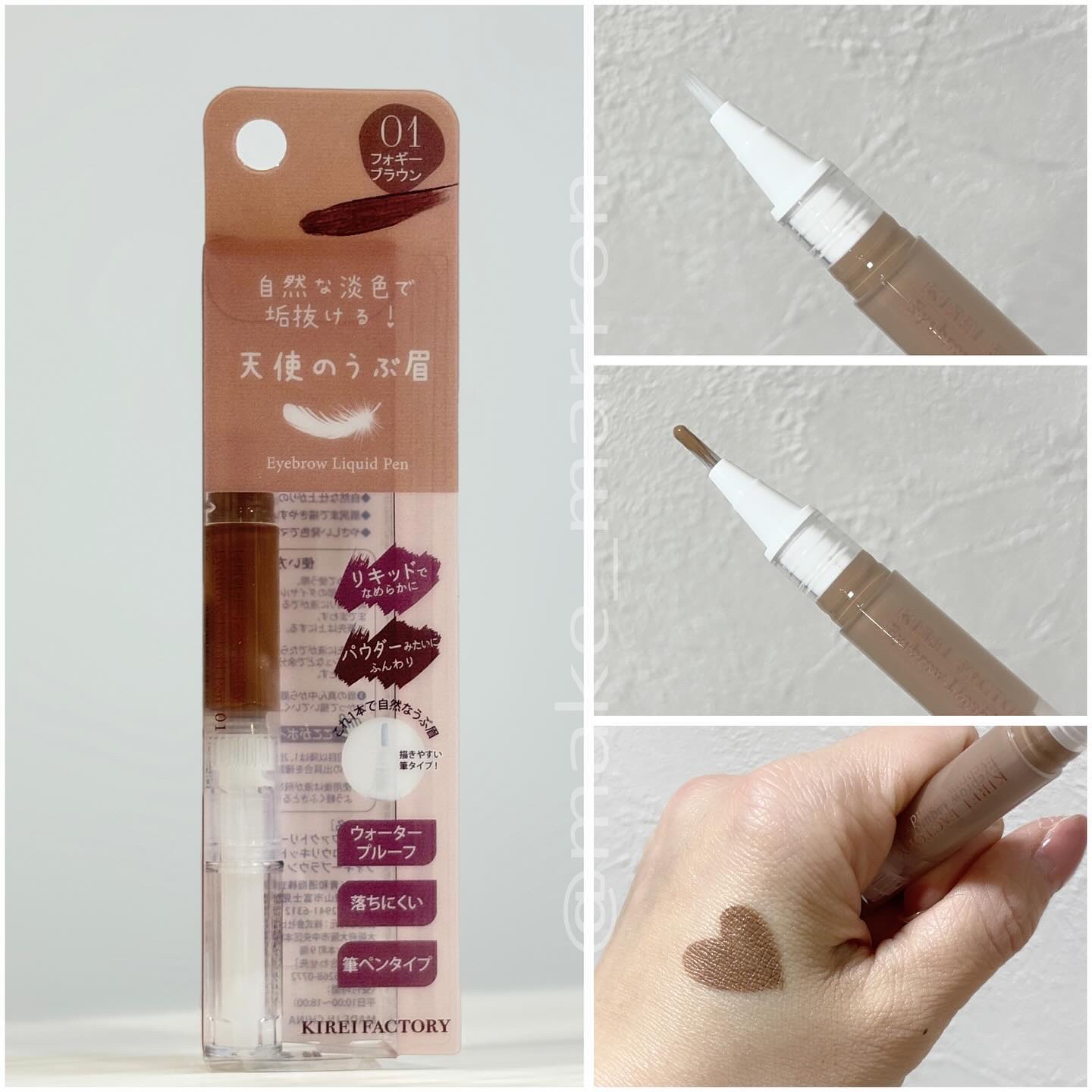 アイブロウリキッドペン/KIREI FACTORY/リキッドアイブロウを使ったクチコミ（2枚目）
