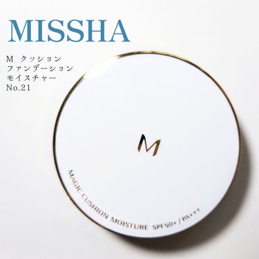 MISSHA M クッション ファンデーション(モイスチャー)のクチコミ「
MISSHA
M クッション ファンデーション モイスチャー
No.21


ミシャのベスト.....」（1枚目）