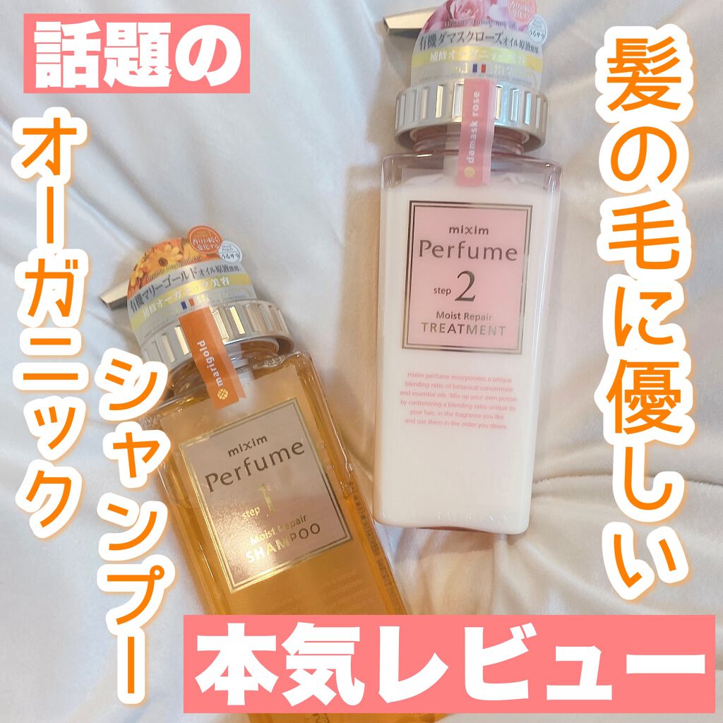 モイストリペア シャンプー シャンプー 440ml/mixim Perfume/市販シャンプーを使ったクチコミ（1枚目）