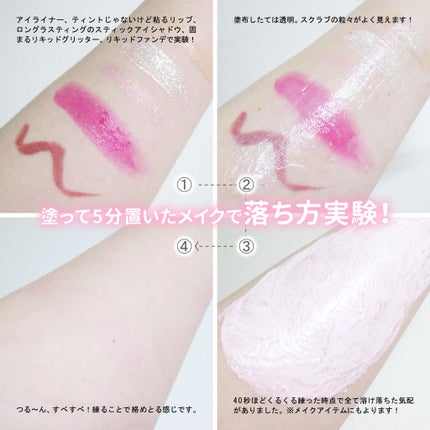 ピンクアロエメレンゲクレンザー/APRILSKIN/その他洗顔料を使ったクチコミ(8枚目)