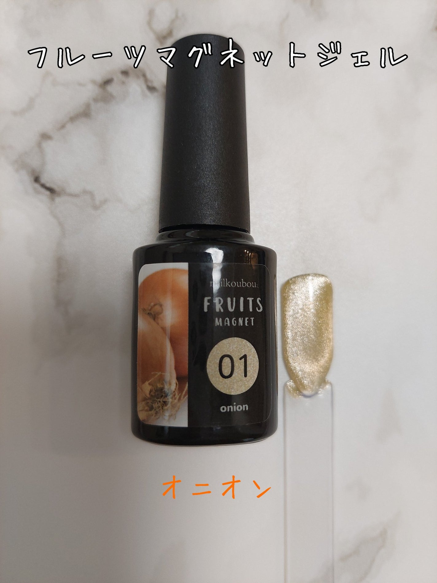 fruitmagnet/ネイル工房/ジェルネイルを使ったクチコミ(1枚目)