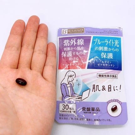 ビューパワープラス アスタキサンチン・ルテイン/常盤薬品/健康サプリメントを使ったクチコミ(3枚目)