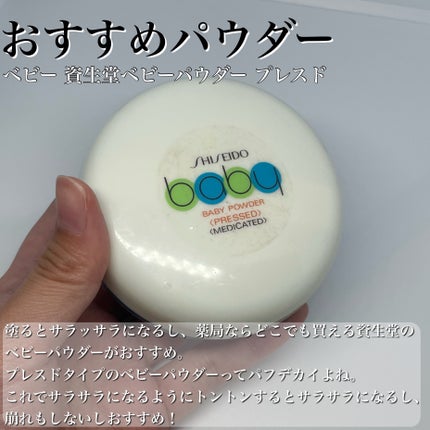 資生堂ベビーパウダー(プレスド)/ベビー/ボディパウダーを使ったクチコミ(7枚目)