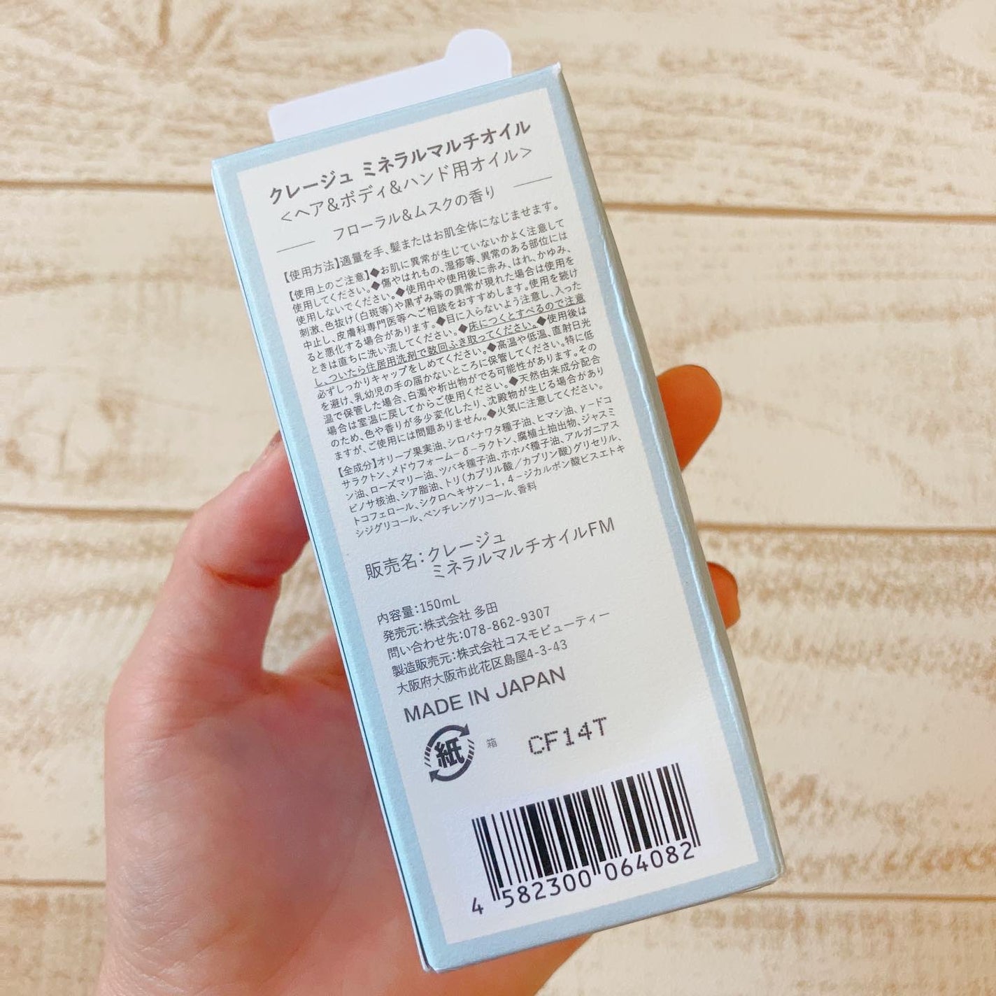 ミネラルマルチオイル フローラル&ムスク/CLAYGE/ヘアオイルを使ったクチコミ(3枚目)