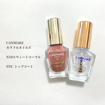 カラフルネイルズ/キャンメイク/マニキュアを使ったクチコミ(1枚目)