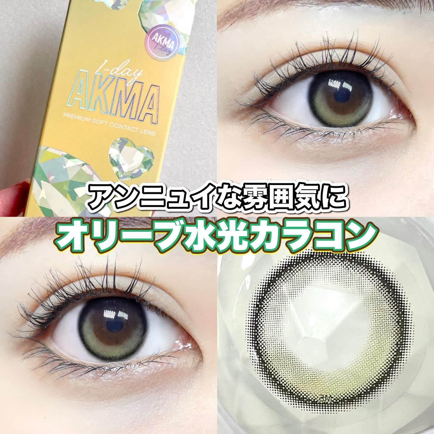 LENSME AKMAシリーズ ワンデー/LENSME/ワンデー（１DAY）カラコンを使ったクチコミ（1枚目）
