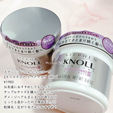 プリュスオー メロウリュクスマスク ジャータイプ/plus eau/ヘアマスク・ヘアパックを使ったクチコミ(2枚目)