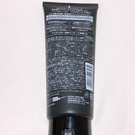 DETクリア ブライト&ピール 美容液クレンジングジェル<炭クレイ> /Detclear/クレンジングジェルを使ったクチコミ(3枚目)