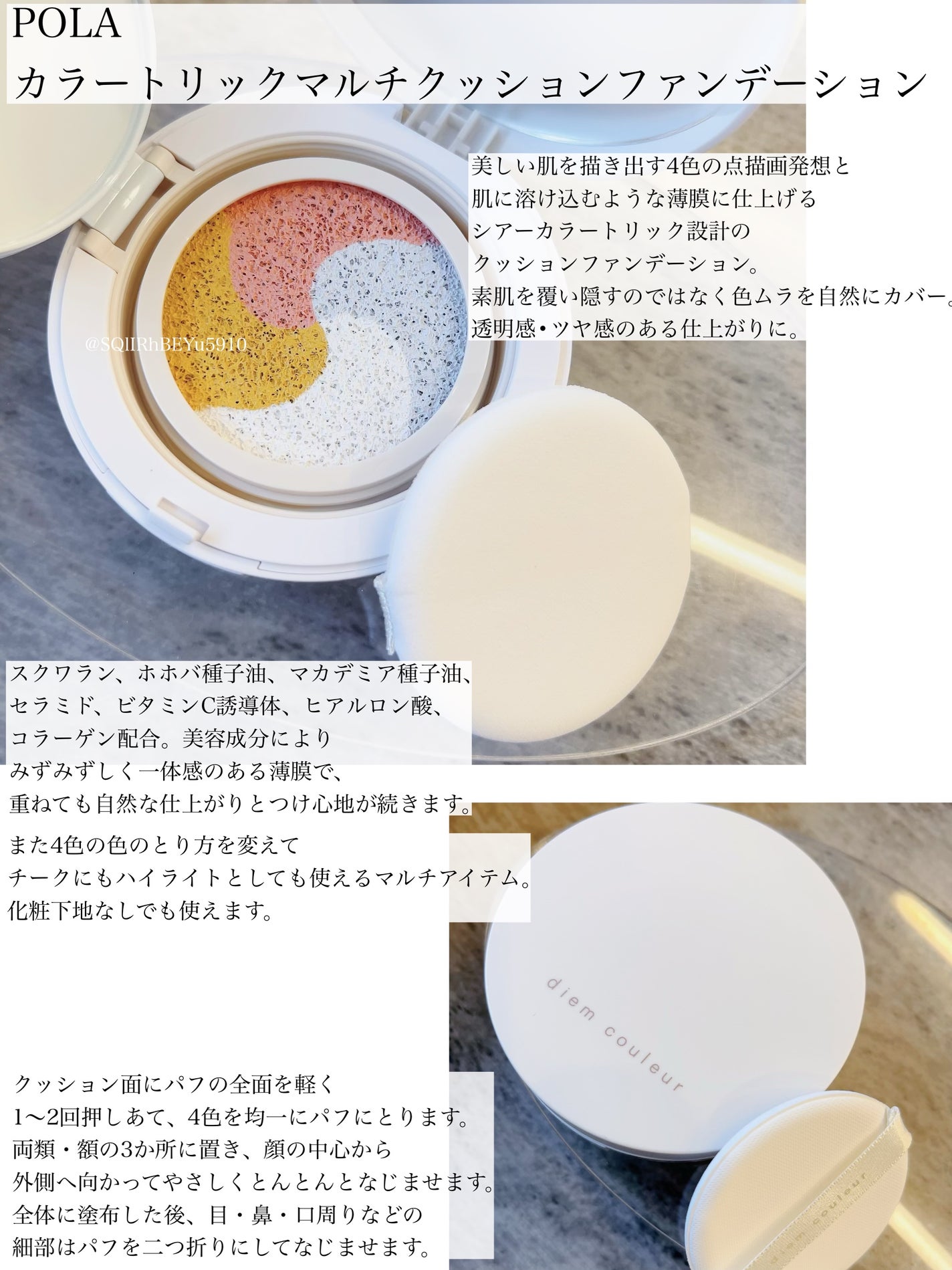 ディエム クルール カラートリックマルチクッションファンデーション/ディエム クルール/クッションファンデーションを使ったクチコミ(2枚目)