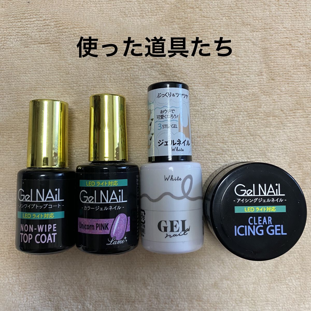 アイシングジェルネイル/セリア/ジェルネイルを使ったクチコミ（2枚目）