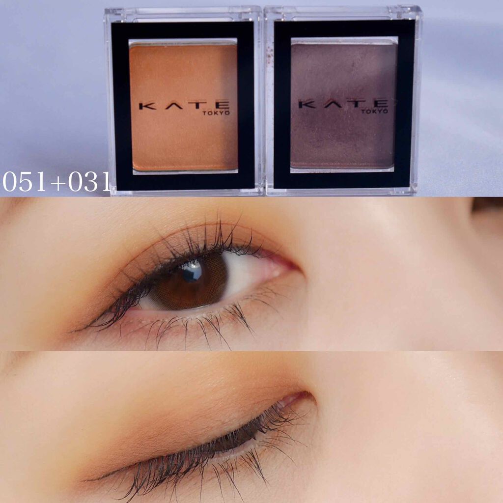 ケイト ザ アイカラー/KATE/単色アイシャドウを使ったクチコミ(3枚目)