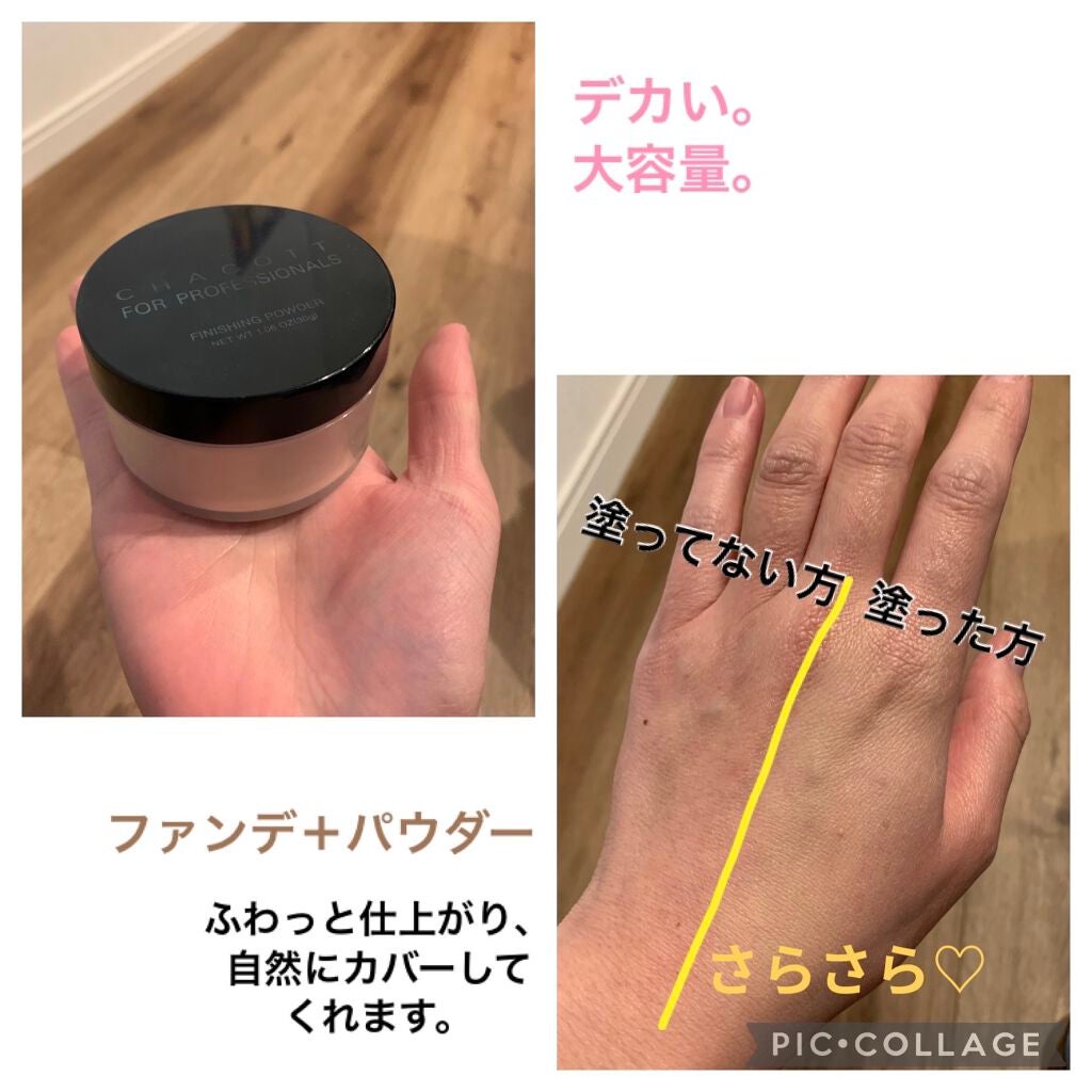 フィニッシングパウダー/チャコット・コスメティクス/ルースパウダーを使ったクチコミ(2枚目)