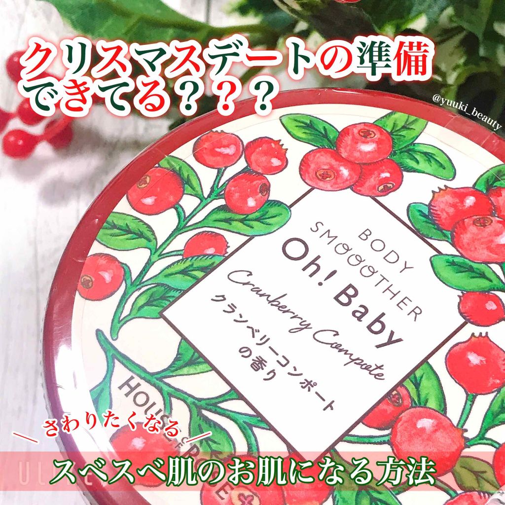 ボディ スムーザー /ハウス オブ ローゼ/ボディスクラブを使ったクチコミ(1枚目)