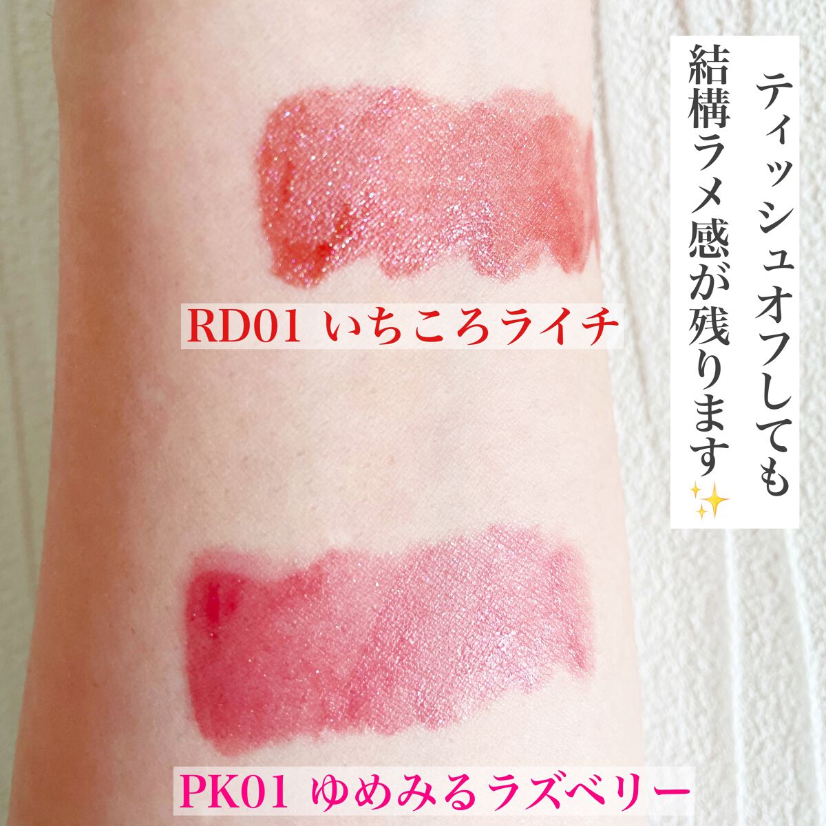 アピュー ジューシーパン スパークリングティント/A’pieu/口紅を使ったクチコミ（3枚目）