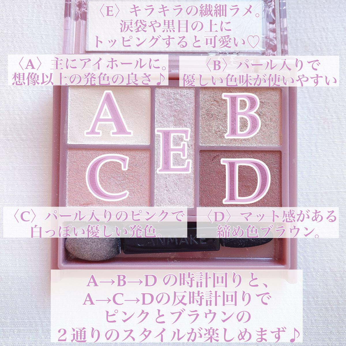 パーフェクトスタイリストアイズ/キャンメイク/アイシャドウパレットを使ったクチコミ(2枚目)