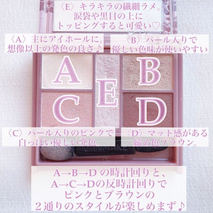 パーフェクトスタイリストアイズ/キャンメイク/アイシャドウパレットを使ったクチコミ(2枚目)