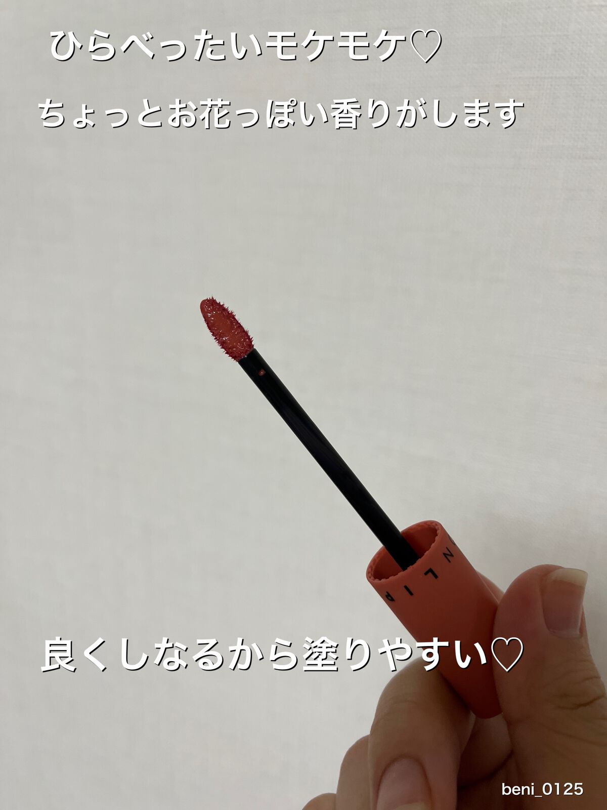 リッププレッション シースルーティント/JUNG SAEM MOOL/リップティントを使ったクチコミ（3枚目）