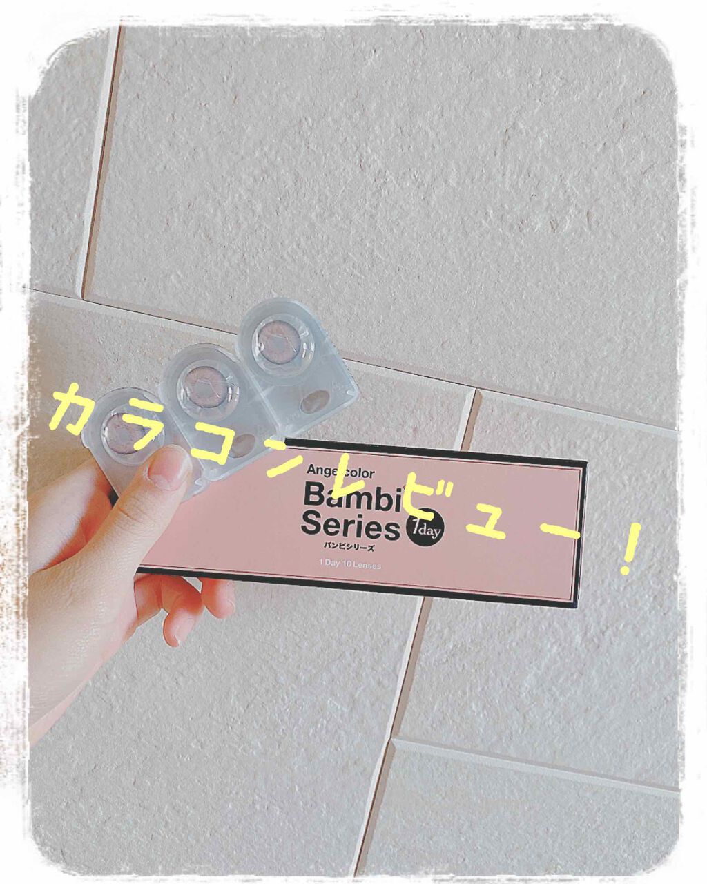 を使ったクチコミ（1枚目）