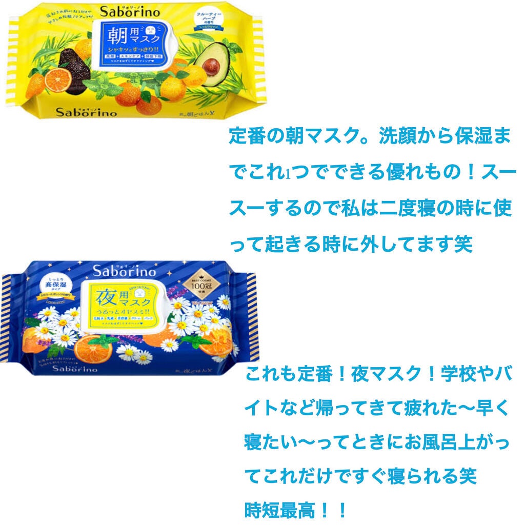 目ざまシート ひきしめタイプ/サボリーノ/シートマスク・パックを使ったクチコミ(2枚目)