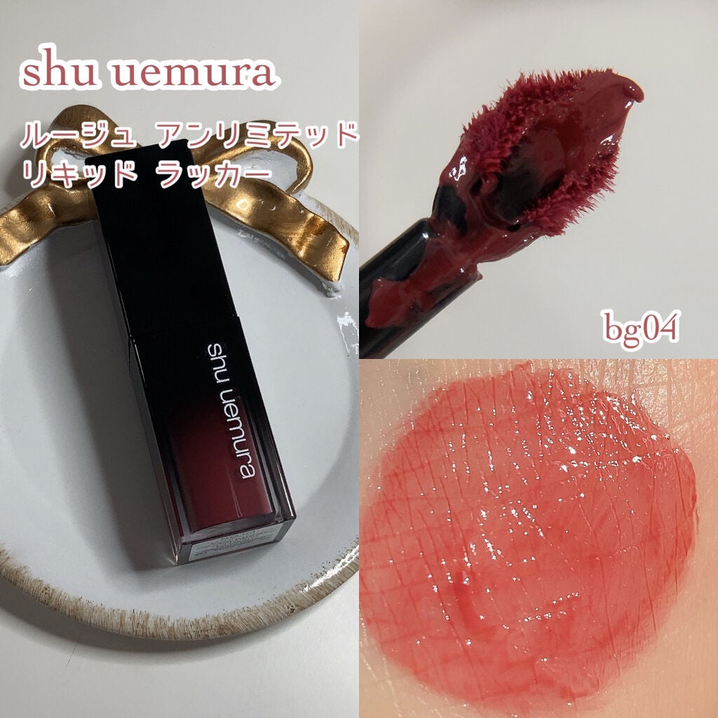 ルージュ アンリミテッド リキッド ラッカー/shu uemura/口紅を使ったクチコミ(2枚目)