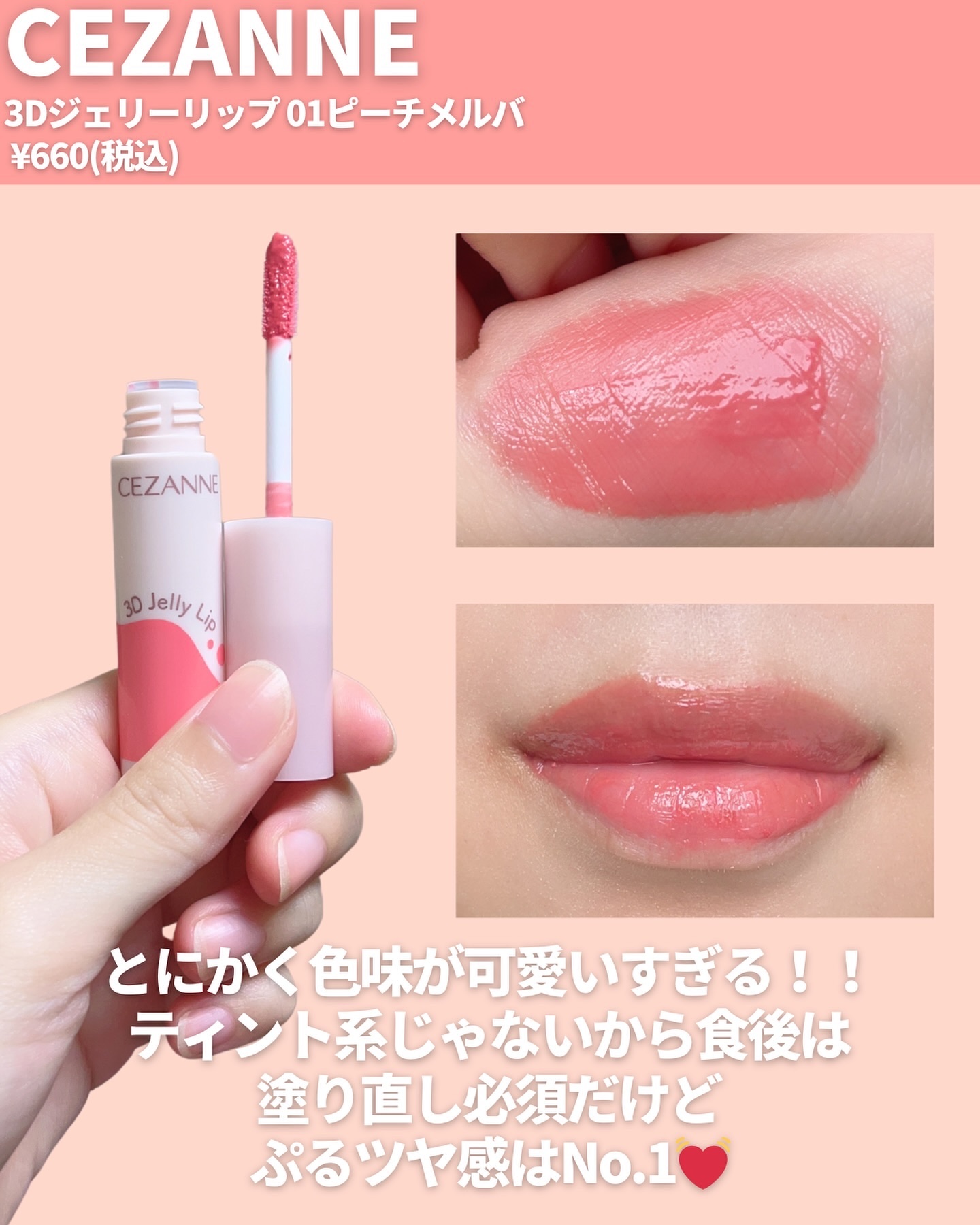 KANEBO・ADDICTION・JILL STUART・shu uemura・CEZANNEの口紅・グロス