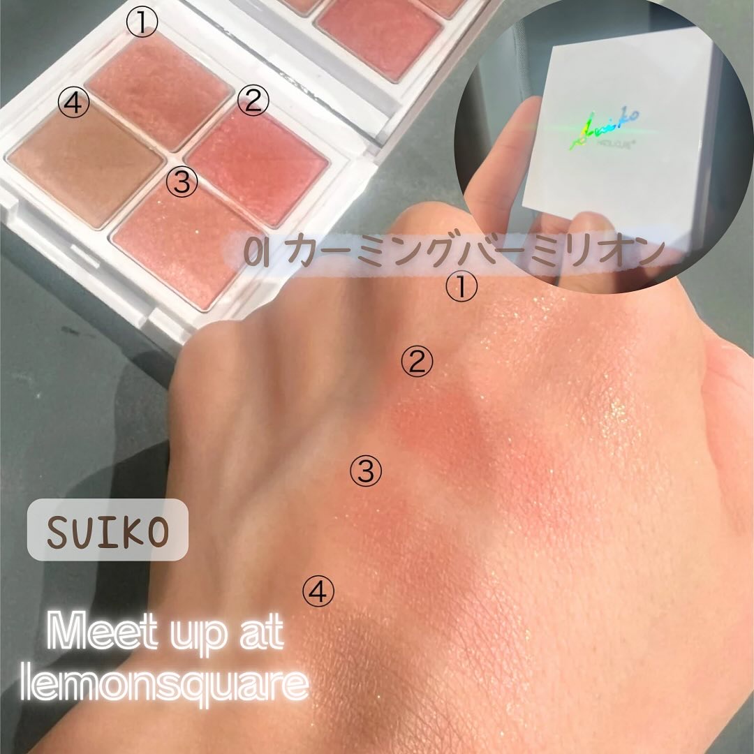 ミネラルマルチアイパレット 02 アトモスフェリックブラウン/SUIKO HATSUCURE/マルチパレットを使ったクチコミ（3枚目）