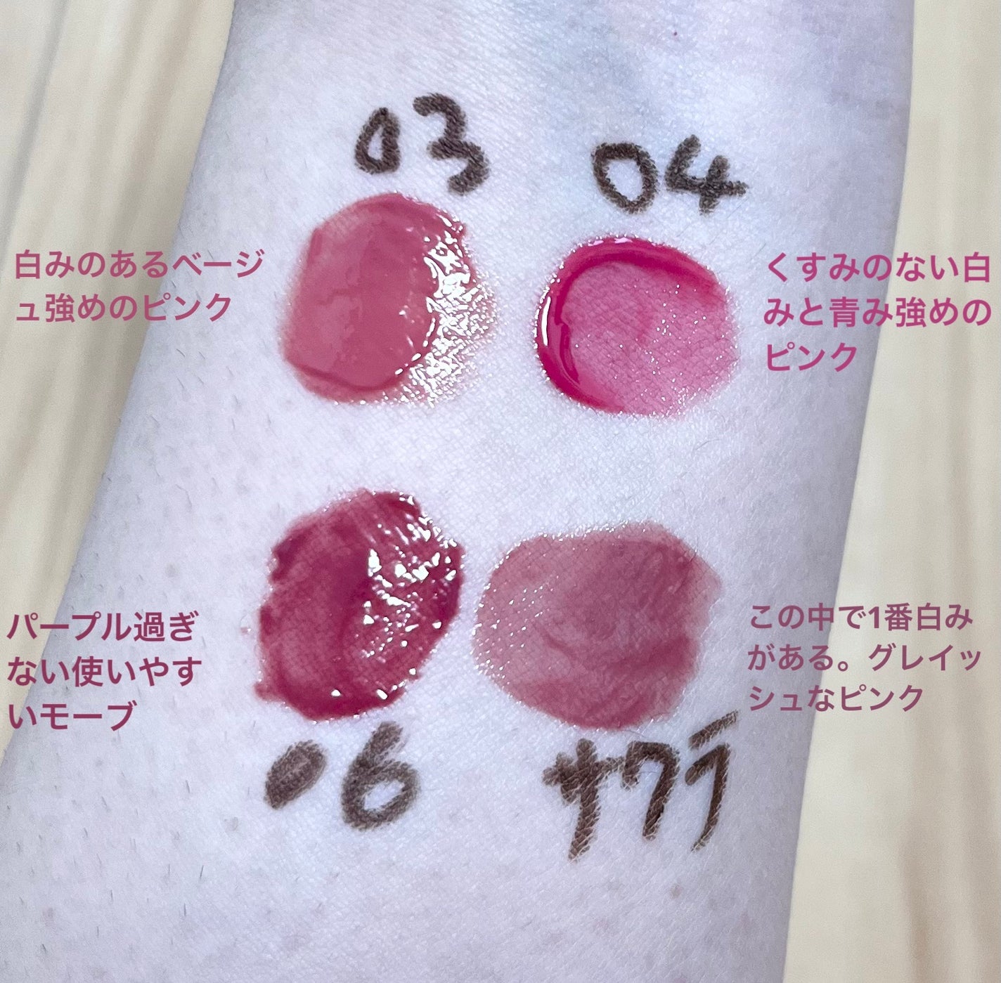 ジェルフィットティント/AMUSE/リップティントを使ったクチコミ(2枚目)