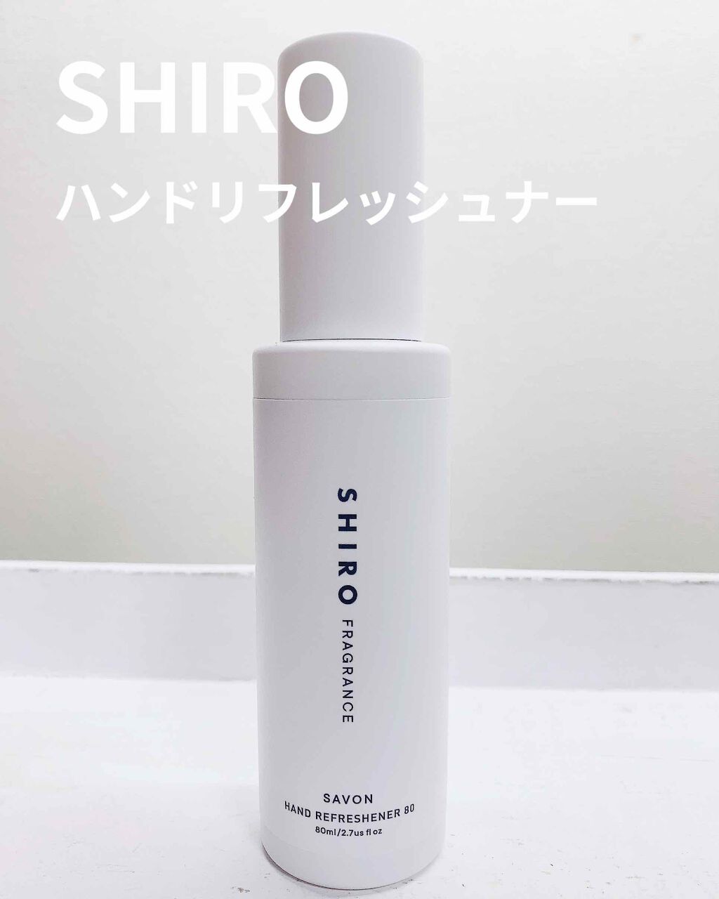 ハンドリフレッシュナー 80/SHIRO/ハンドクリームを使ったクチコミ(1枚目)