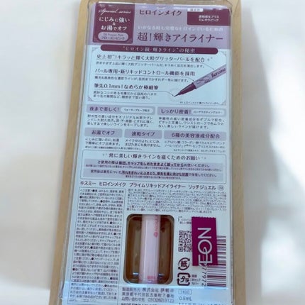 プライムリキッドアイライナー リッチジュエル/ヒロインメイク/リキッドアイライナーを使ったクチコミ(2枚目)