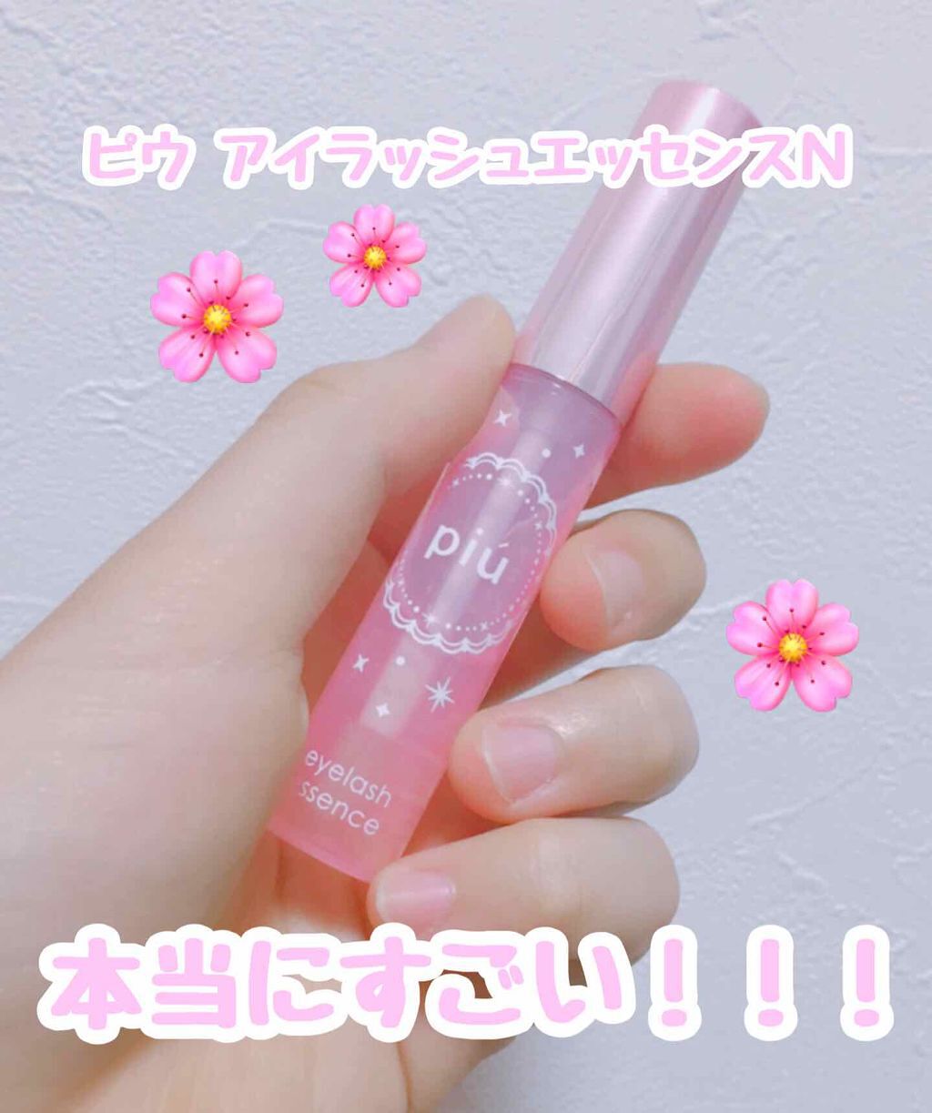 ピゥ アイラッシュエッセンスN/piu/まつげ美容液を使ったクチコミ（2枚目）