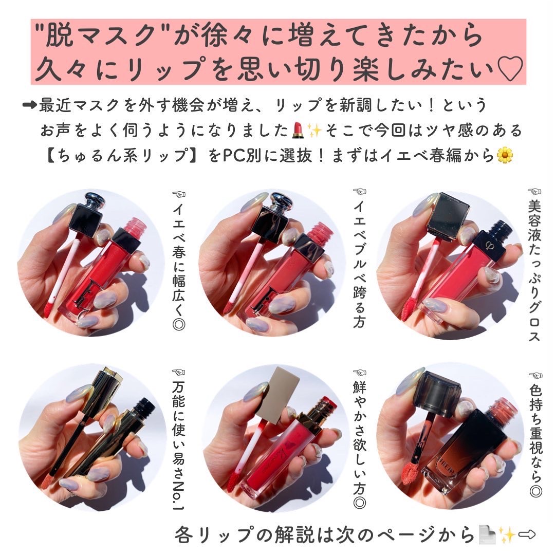 エレガンス ブリリアント ルージュ ビジュー 01/Elégance/リップグロスを使ったクチコミ（2枚目）