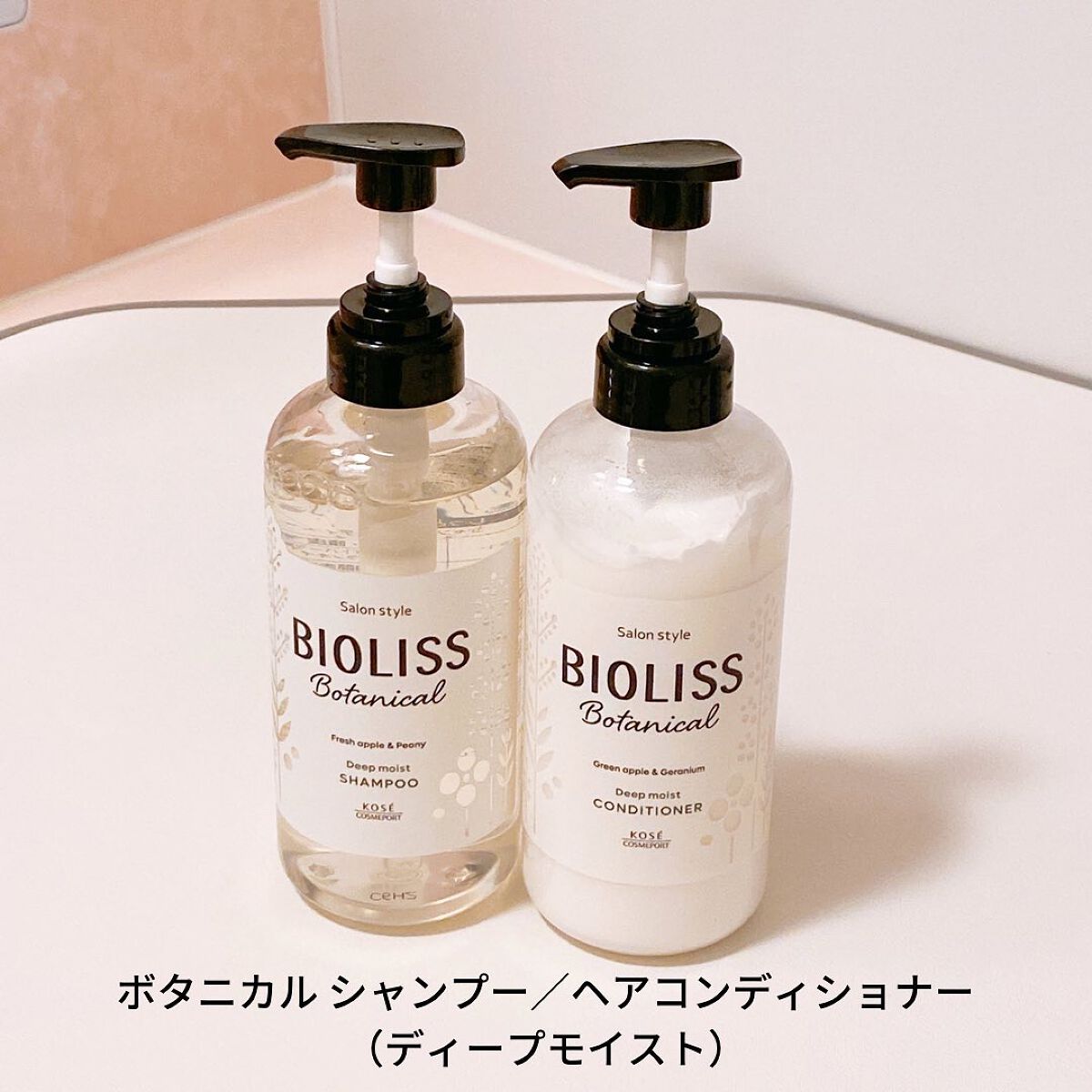 SSビオリス ボタニカル シャンプー／ヘアコンディショナー(ディープモイスト)/SSビオリス/市販シャンプーを使ったクチコミ（2枚目）