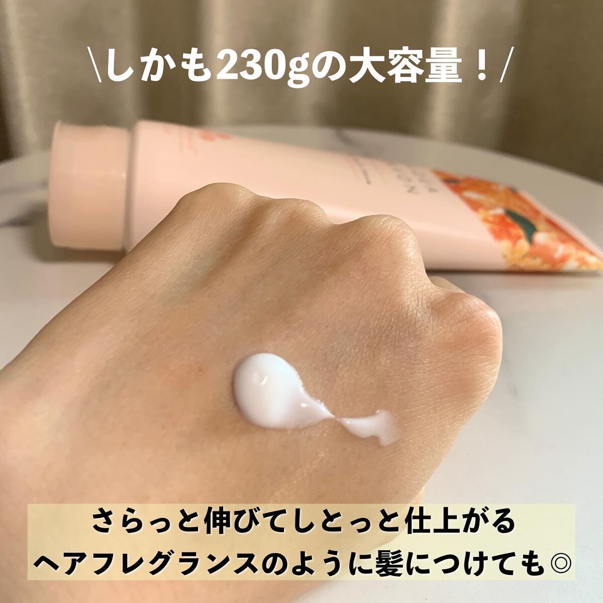 トータルマルチクリーム きんもくせいの香り/アクアシャボン/ボディクリームを使ったクチコミ(3枚目)