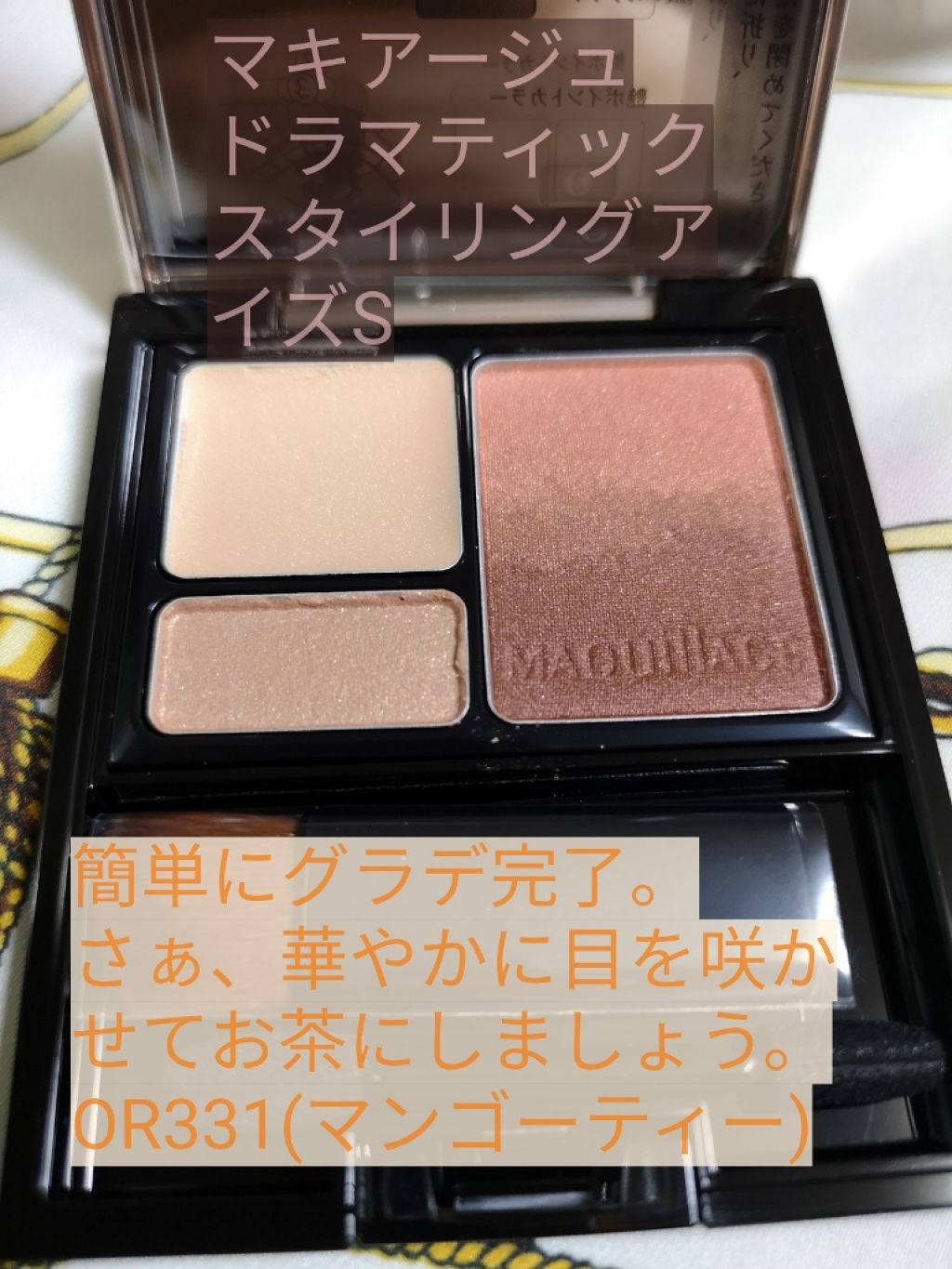 ドラマティックスタイリングアイズS/マキアージュ/アイシャドウパレットを使ったクチコミ(1枚目)