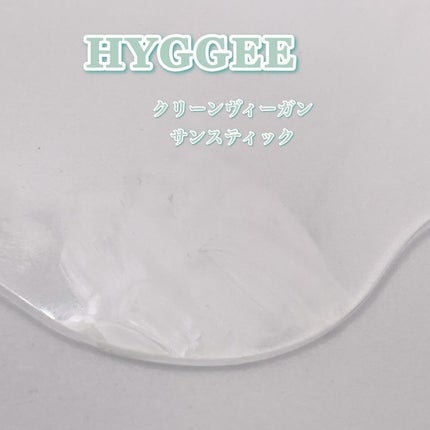 クリーンヴィーガンサンスティック/HYGGEE/日焼け止めスティックを使ったクチコミ(6枚目)