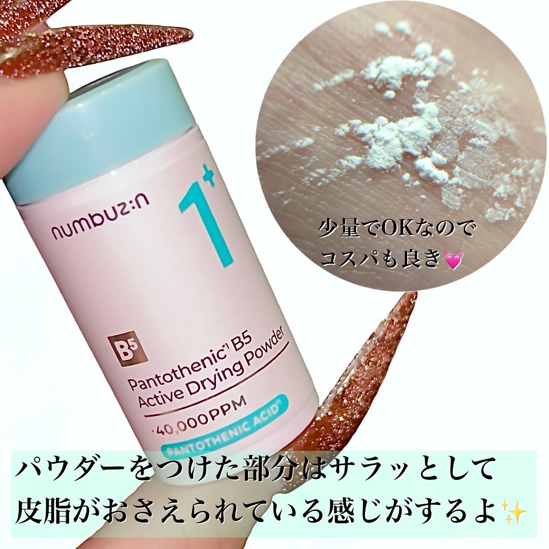 1番 かけるパントテン酸スキンパウダー/numbuzin/その他スキンケアを使ったクチコミ（3枚目）