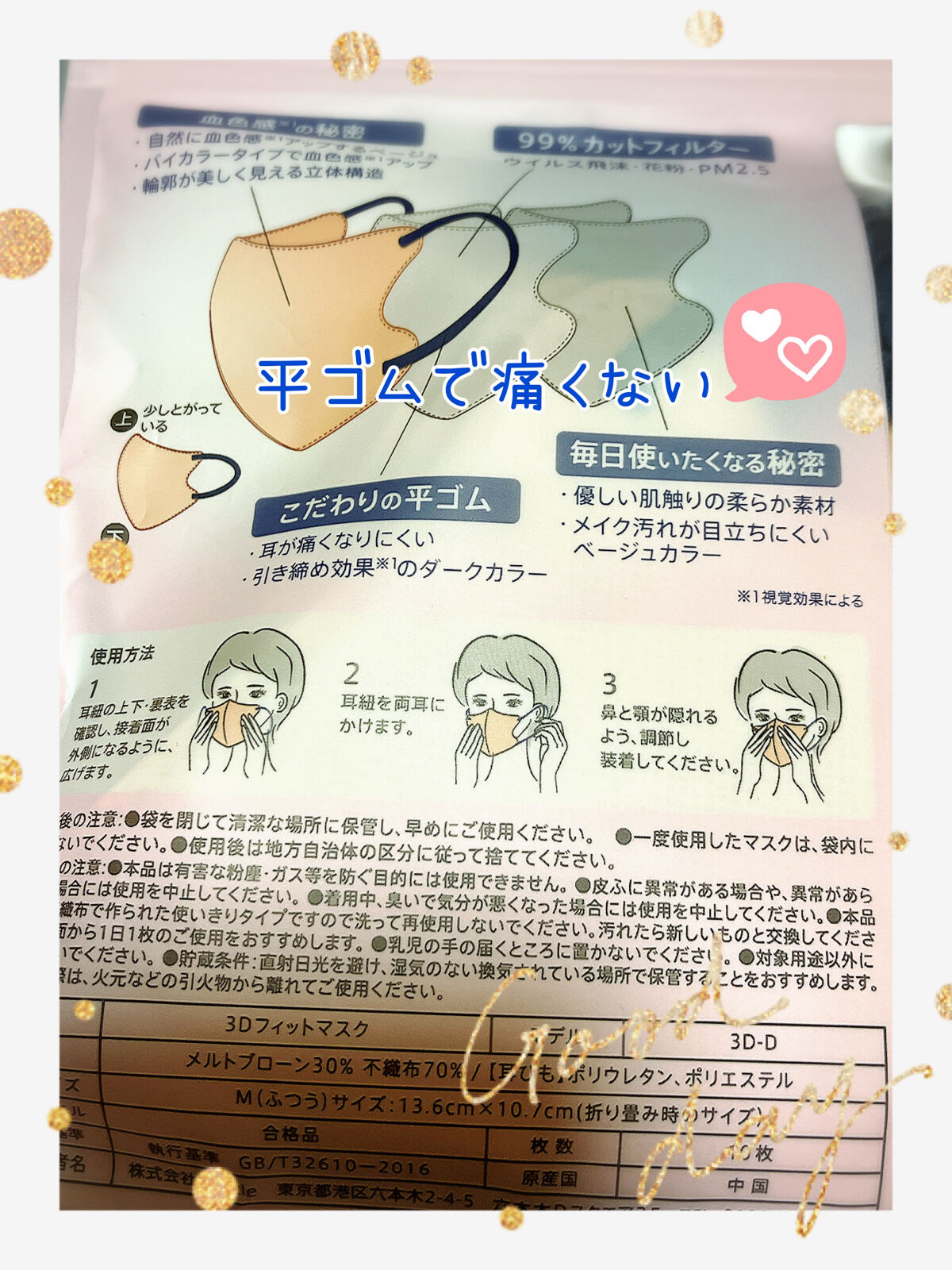 3Dフィットマスク/WHOMEE/マスクを使ったクチコミ（2枚目）